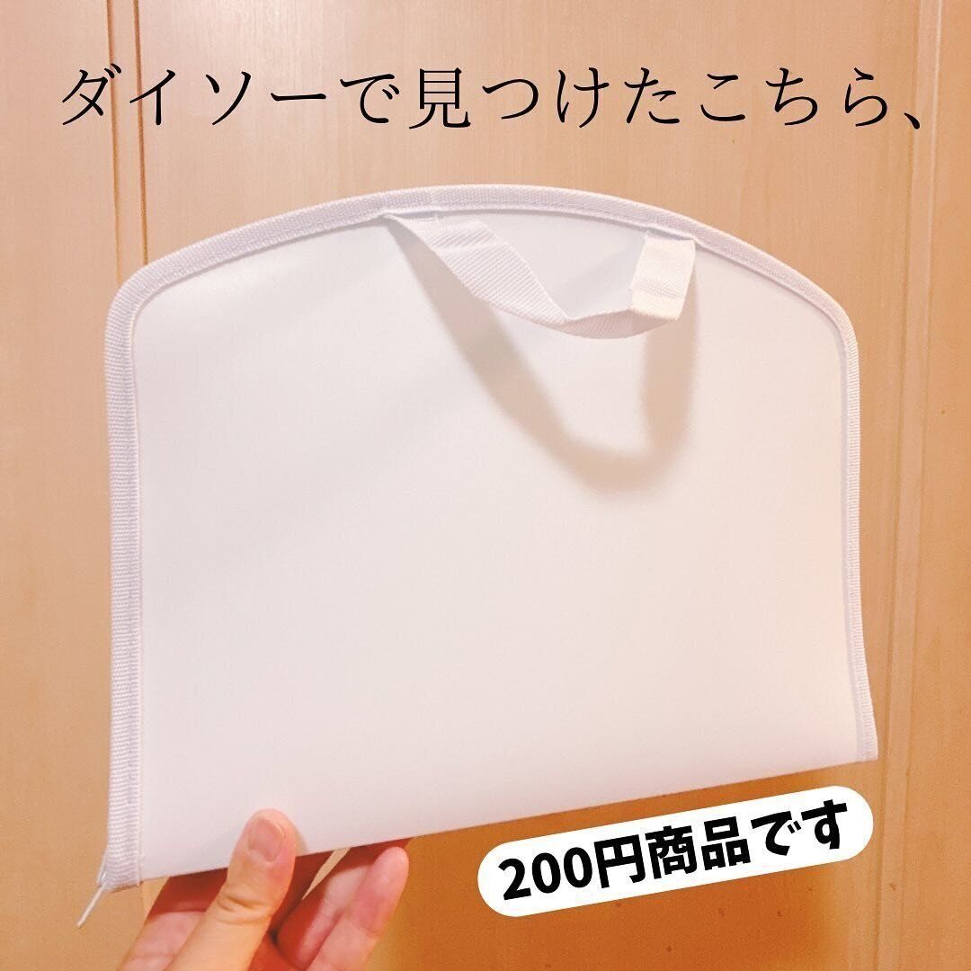 【ダイソー】ダイソーで見つけた!持ち運びに便利な収納バッグ