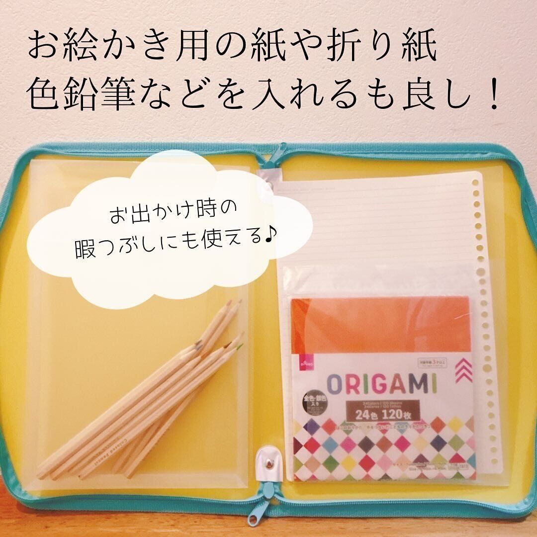 【ダイソー】子育てママにオススメな使い方をご紹介