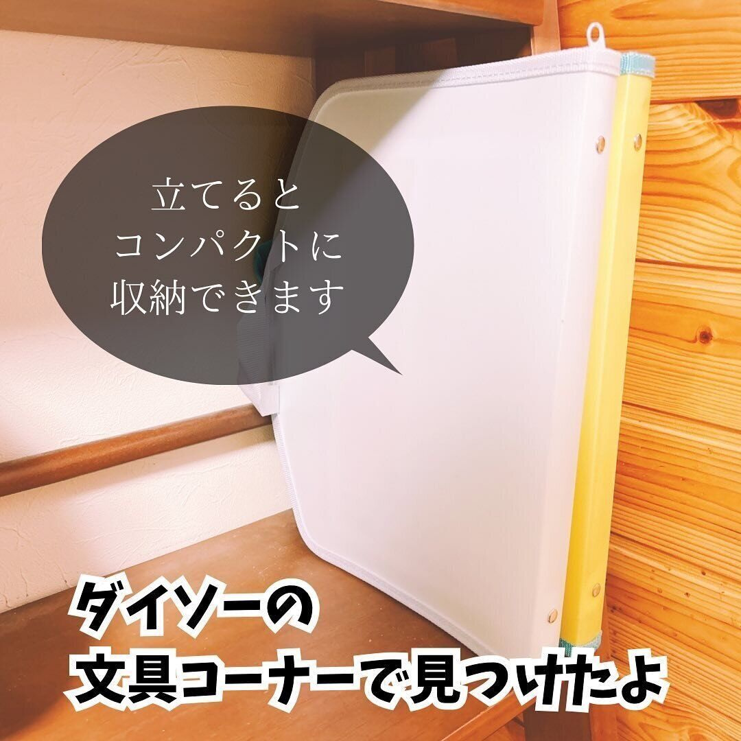 【ダイソー】立てておけば場所も取らずすっきりコンパクトに