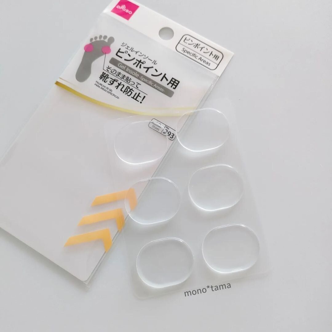 【ダイソー】ピンポイントで貼れば痛みが軽減される