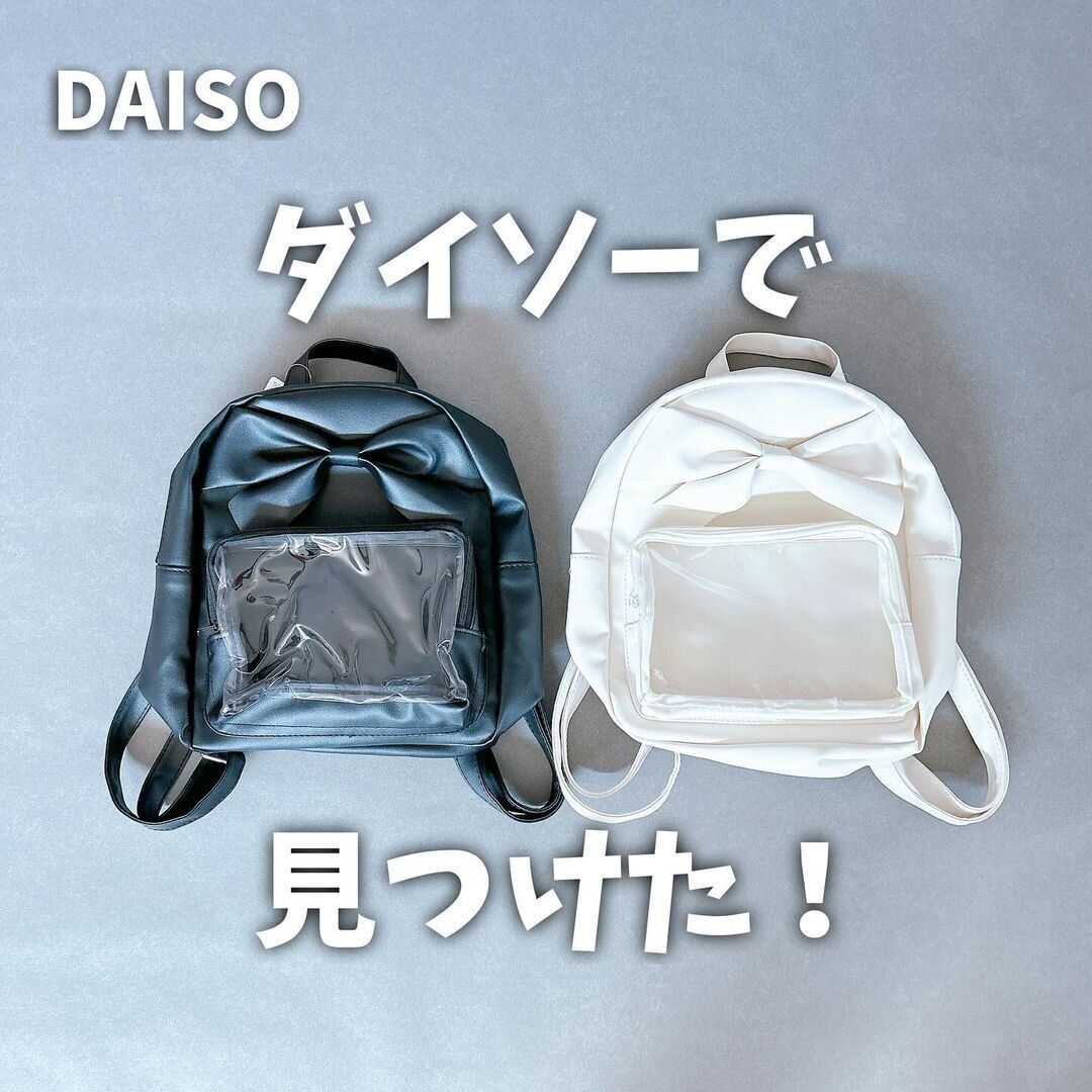 【ダイソー】ダイソーで見つけた!かわいすぎなミニリュック