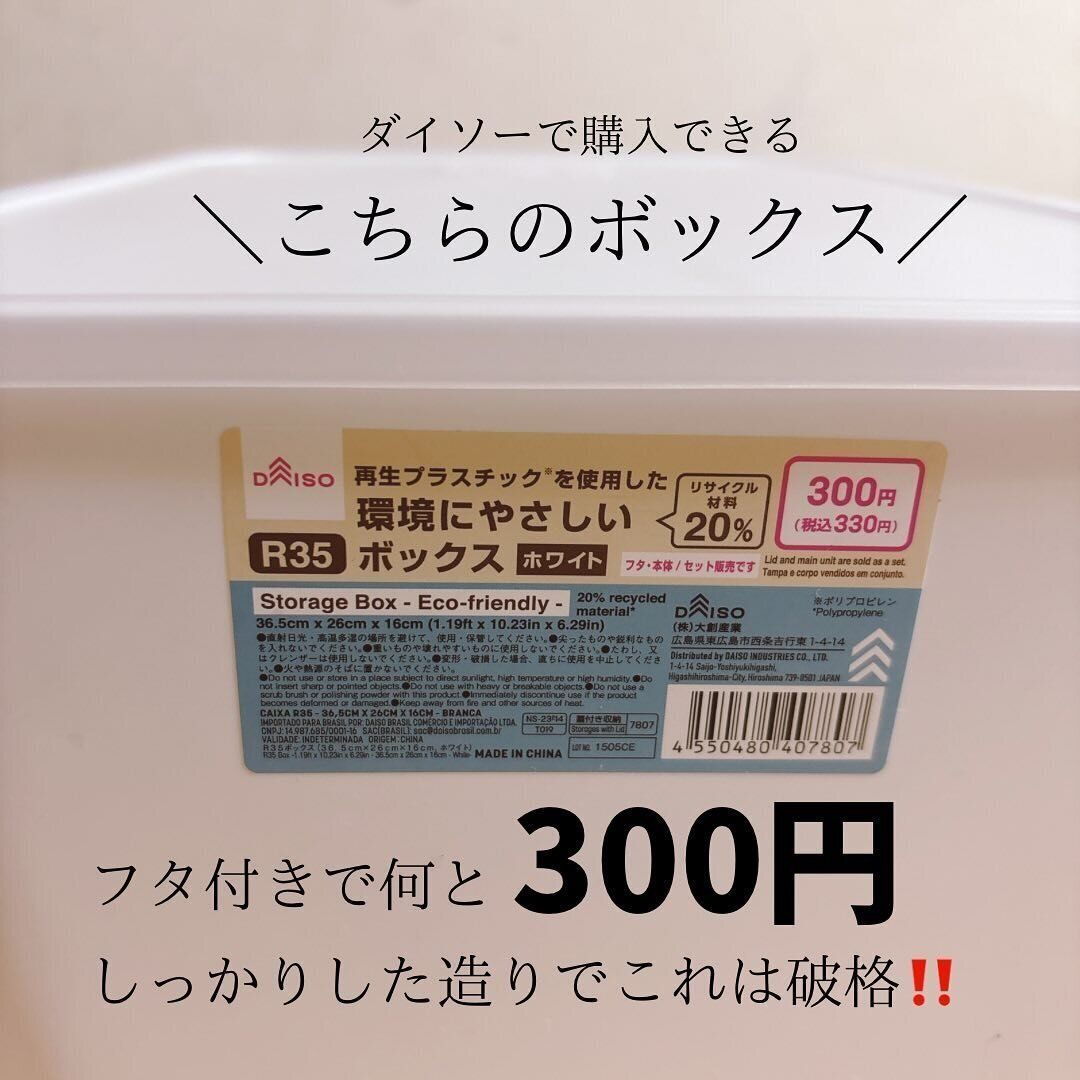 【ダイソー】フタ付き&しっかりしたつくりで330円は破格!