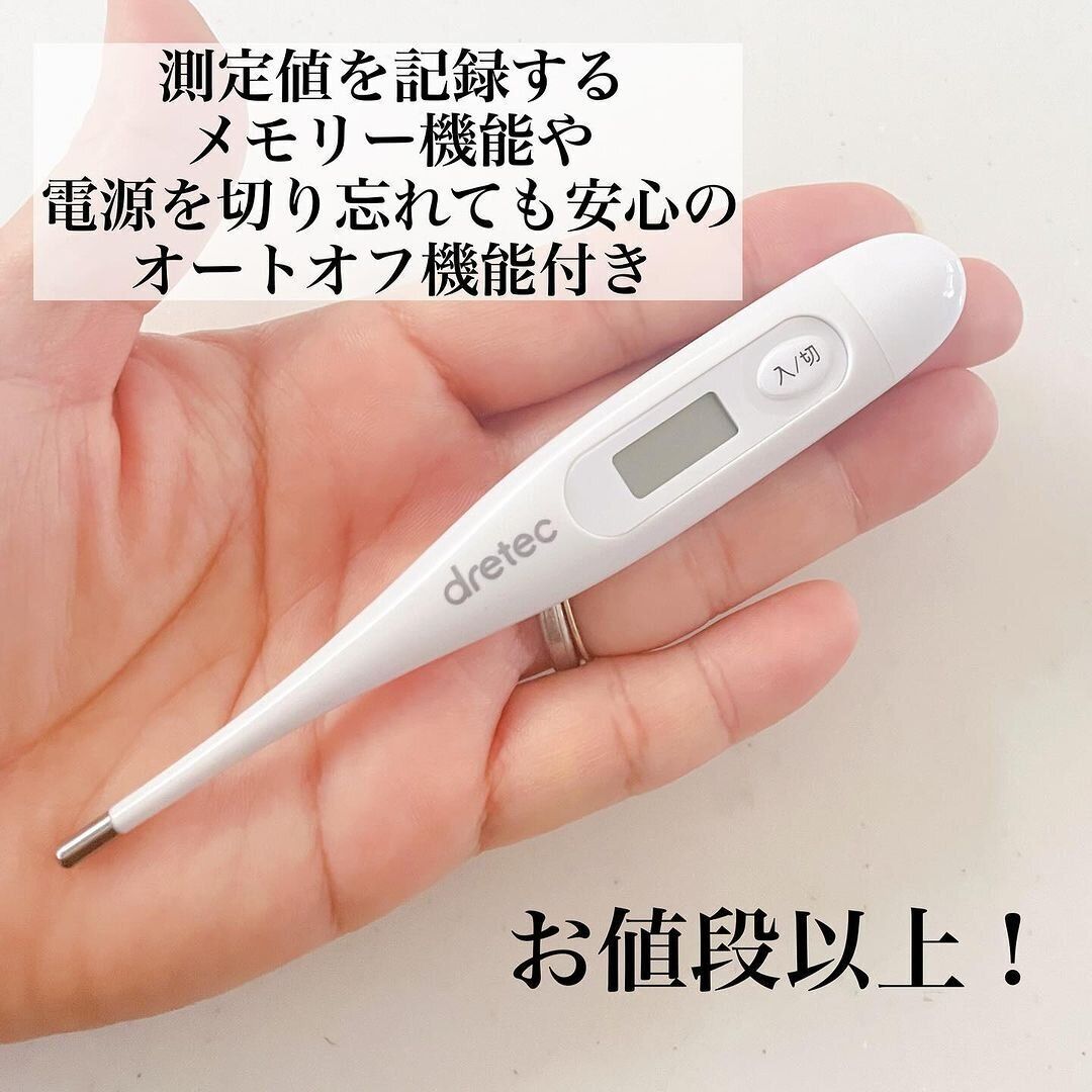 【ダイソー】メモリー機能やオートオフ機能も付いている優れもの