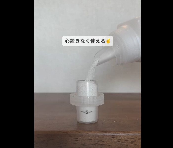 【無印良品】見た目画期的！過酸化ナトリウム（漂白・除菌）