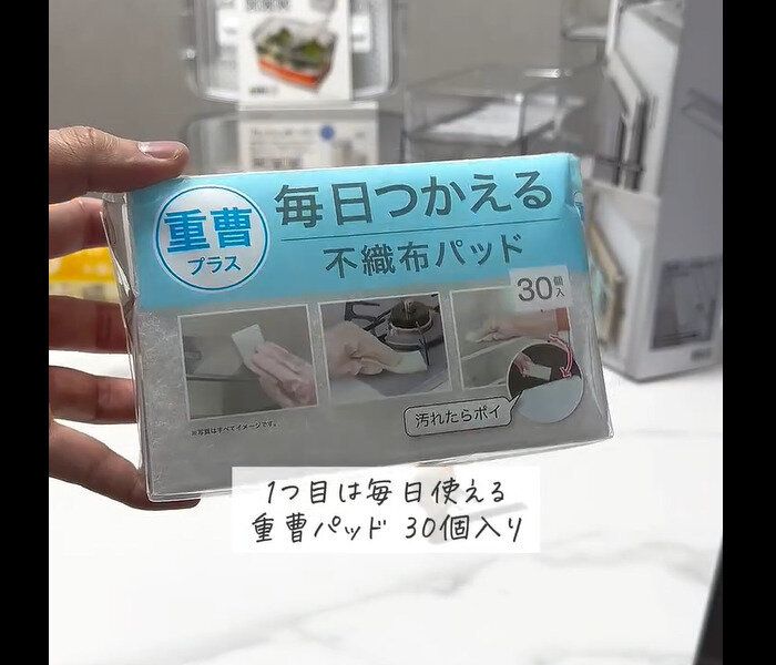 【ニトリ】最高すぎた！毎日つかえる重曹パッド
