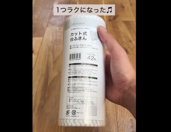 【ニトリ】1枚5円しない！カット式台ふきん