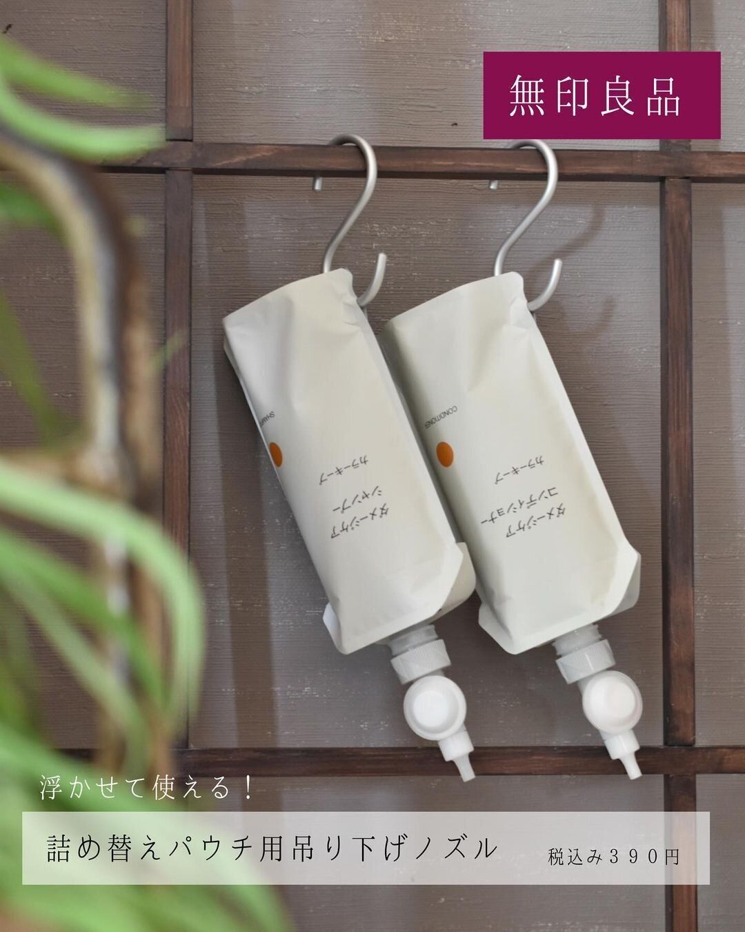 【無印良品】ほんとに楽で便利!めんどくさがりさんマストバイアイテム