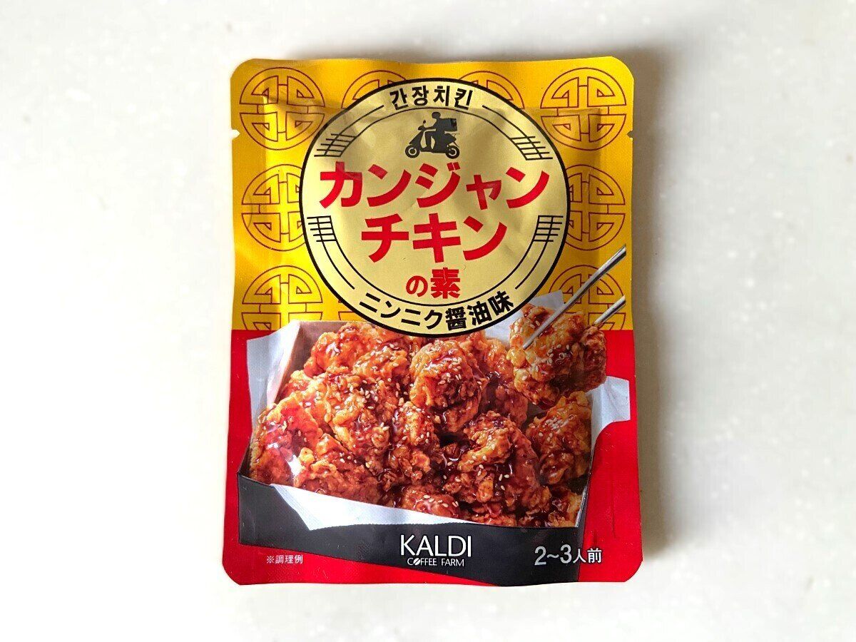 カンジャンチキン