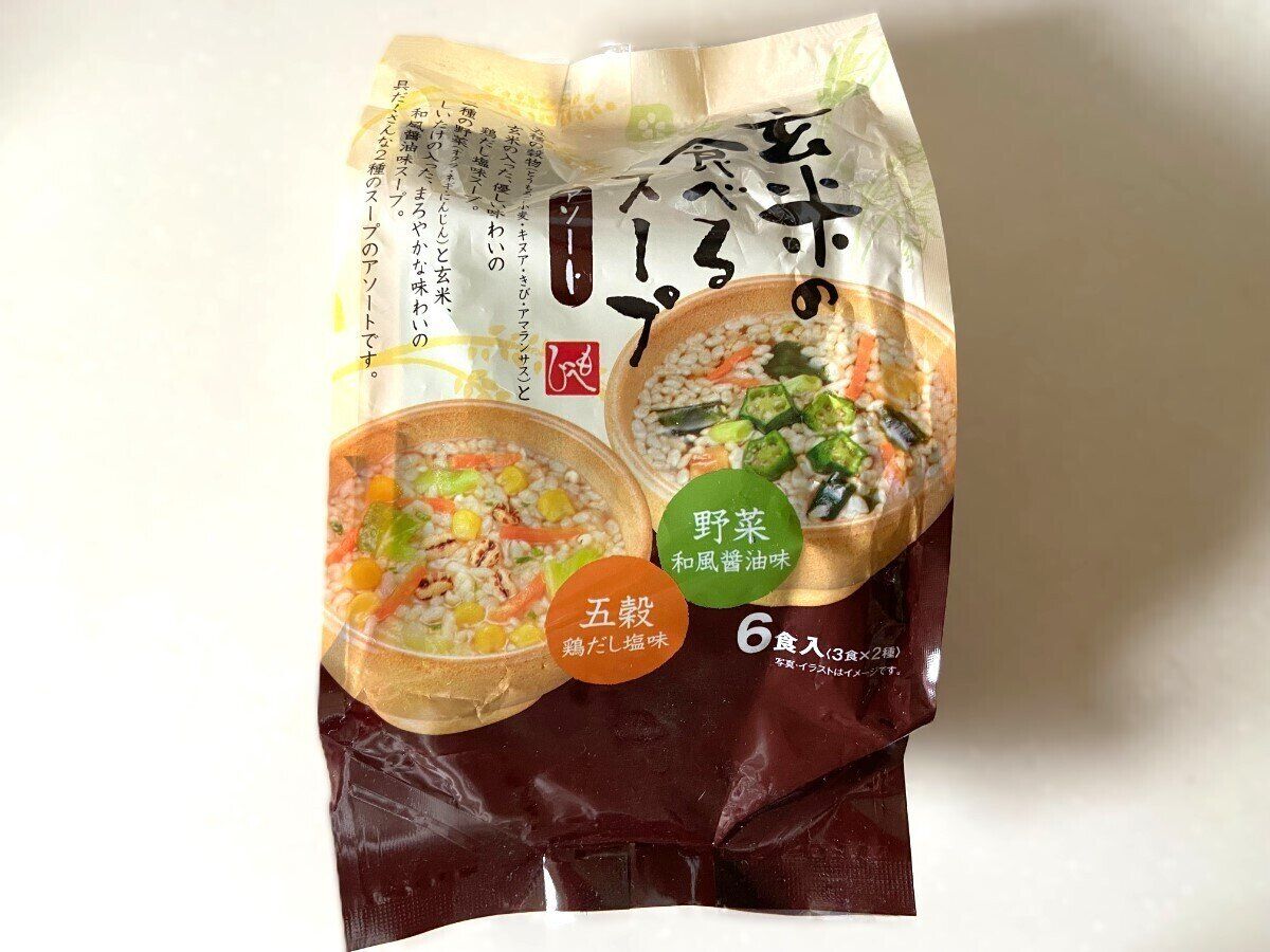 玄米の食べるスープ