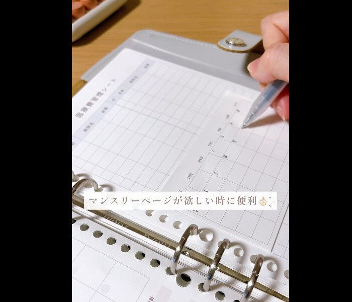 【無印良品】お値段以上！フリースケジュール付箋紙