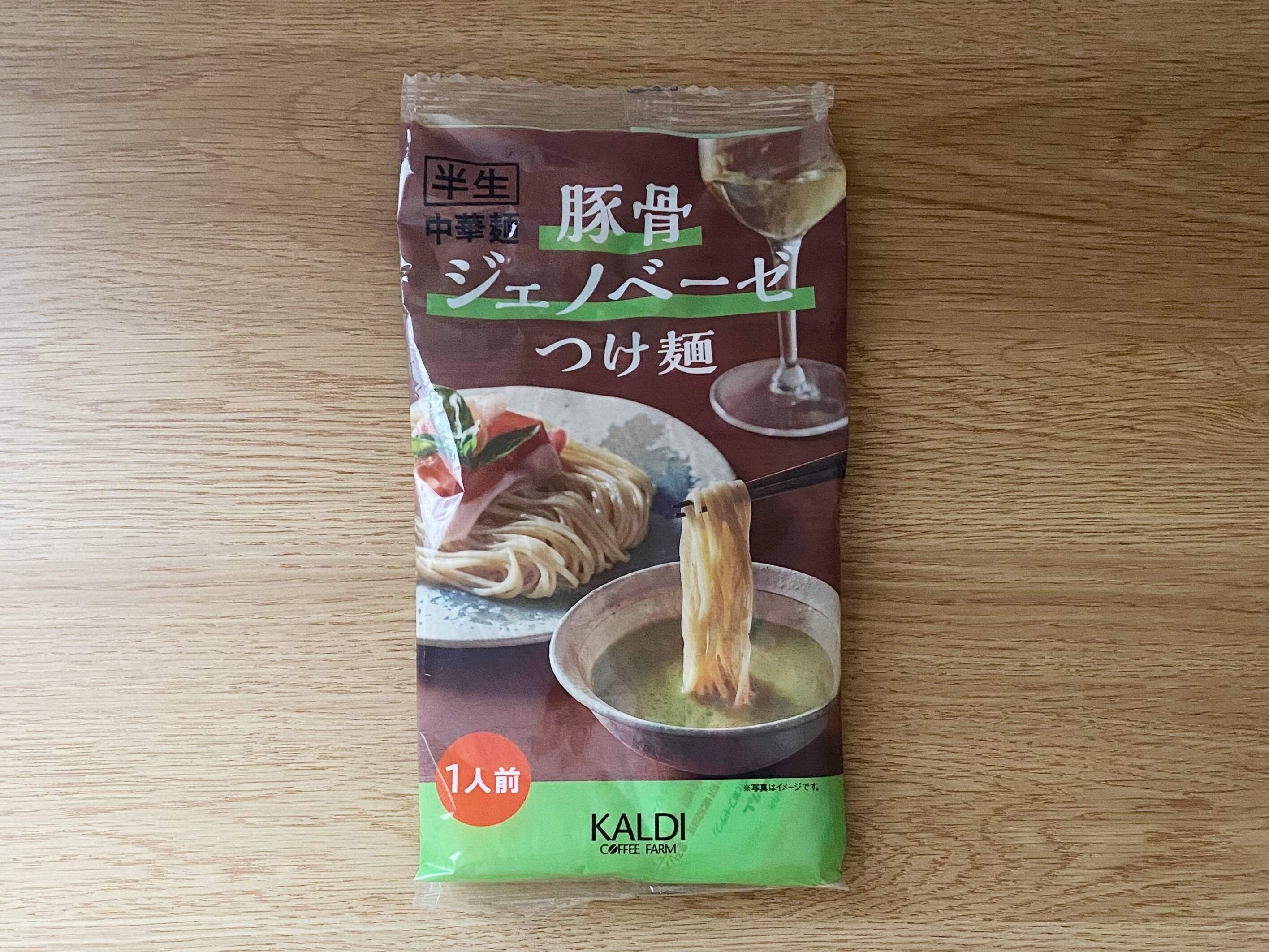 豚骨ジェノベーゼつけ麺