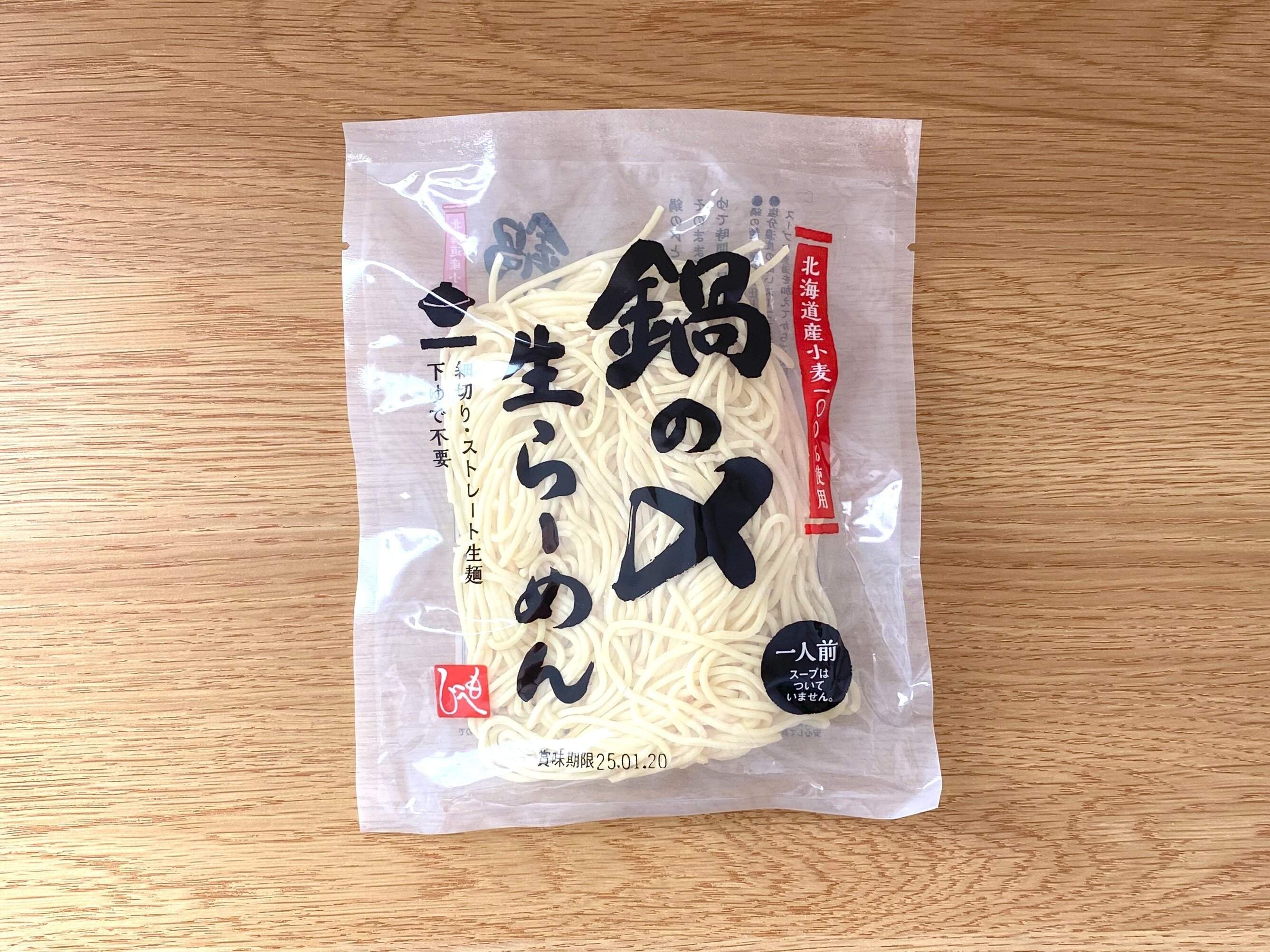 鍋の〆生らーめん