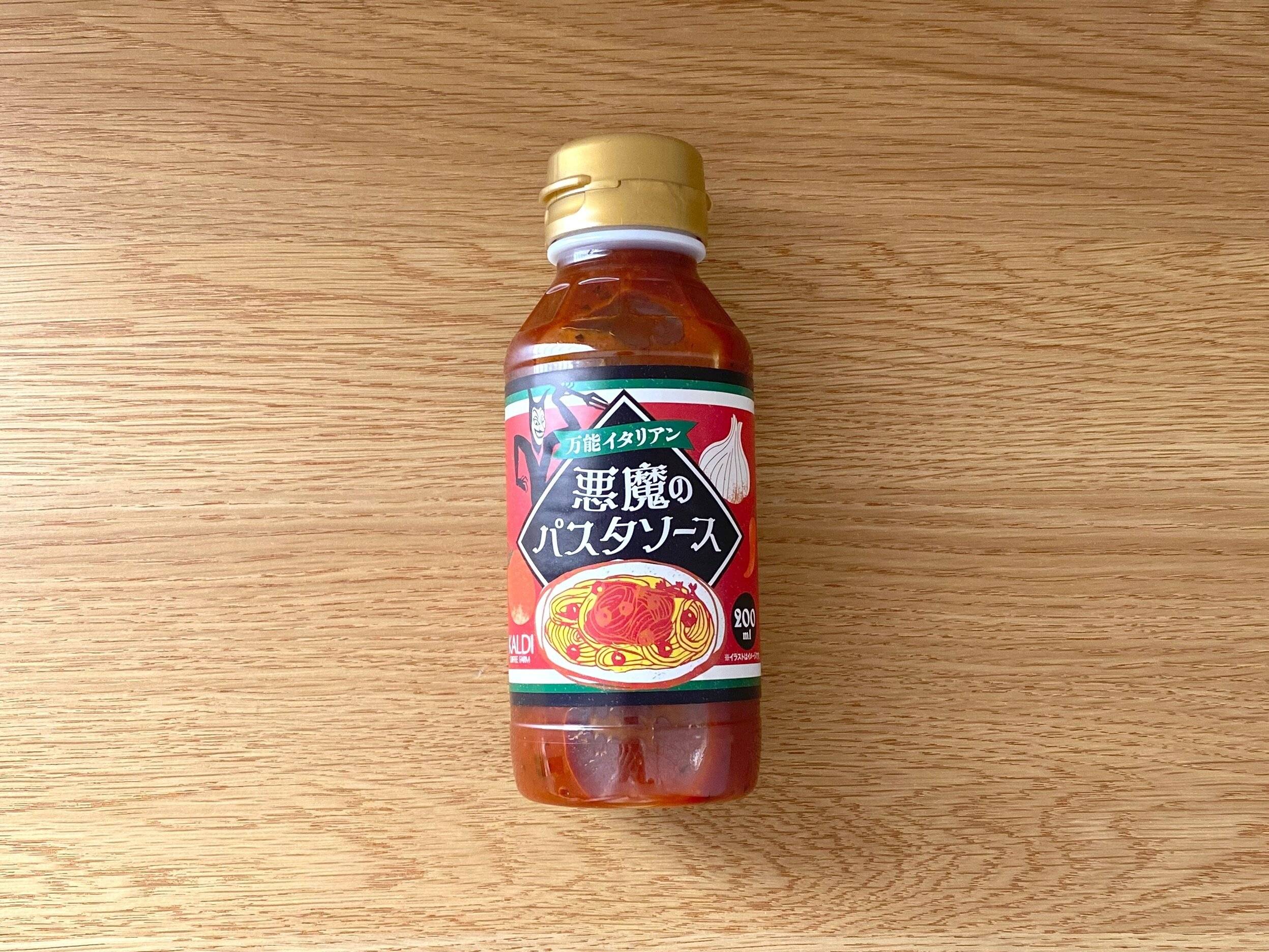 万能イタリアン！悪魔のパスタソース