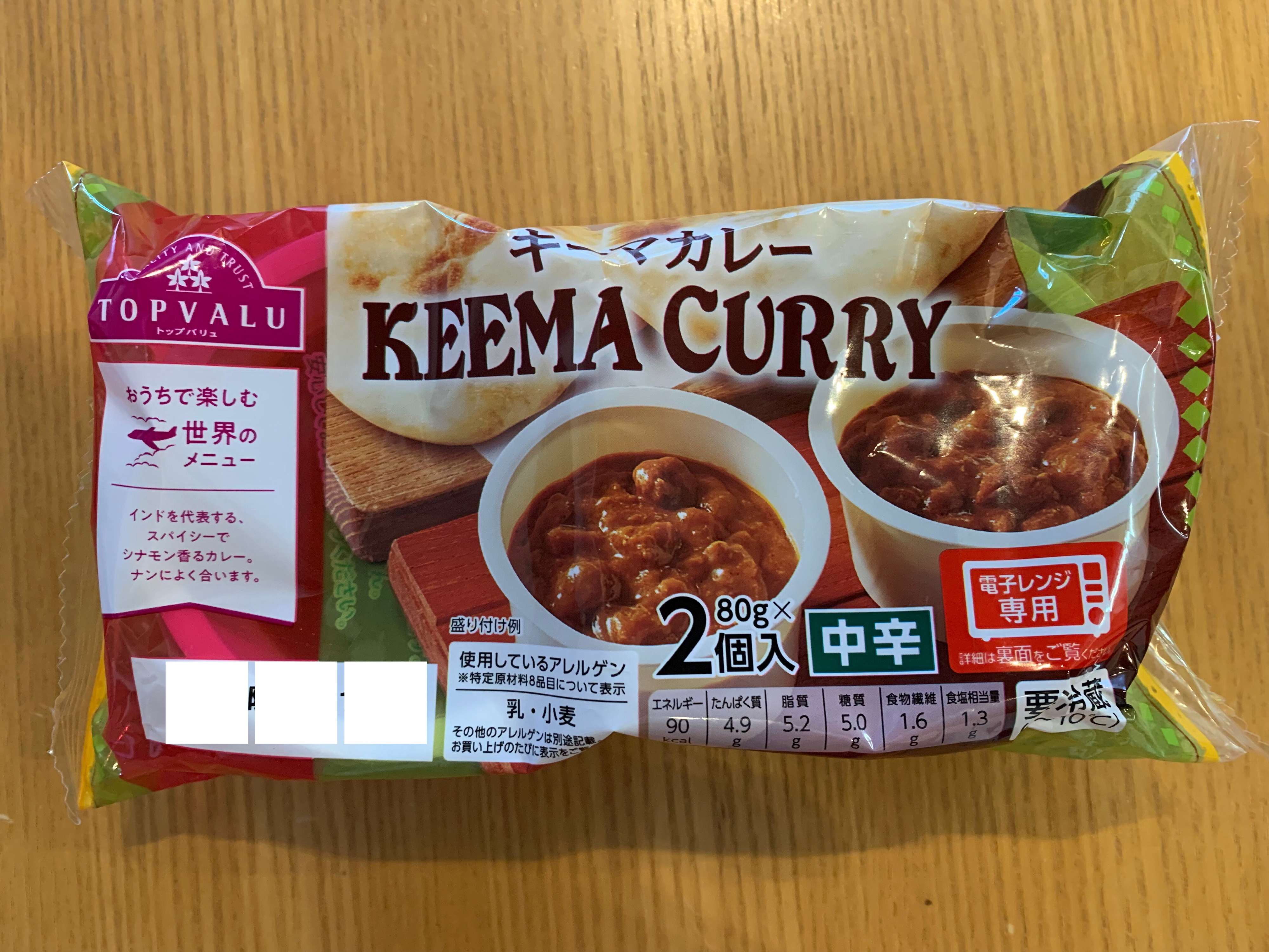 キーマカレー
