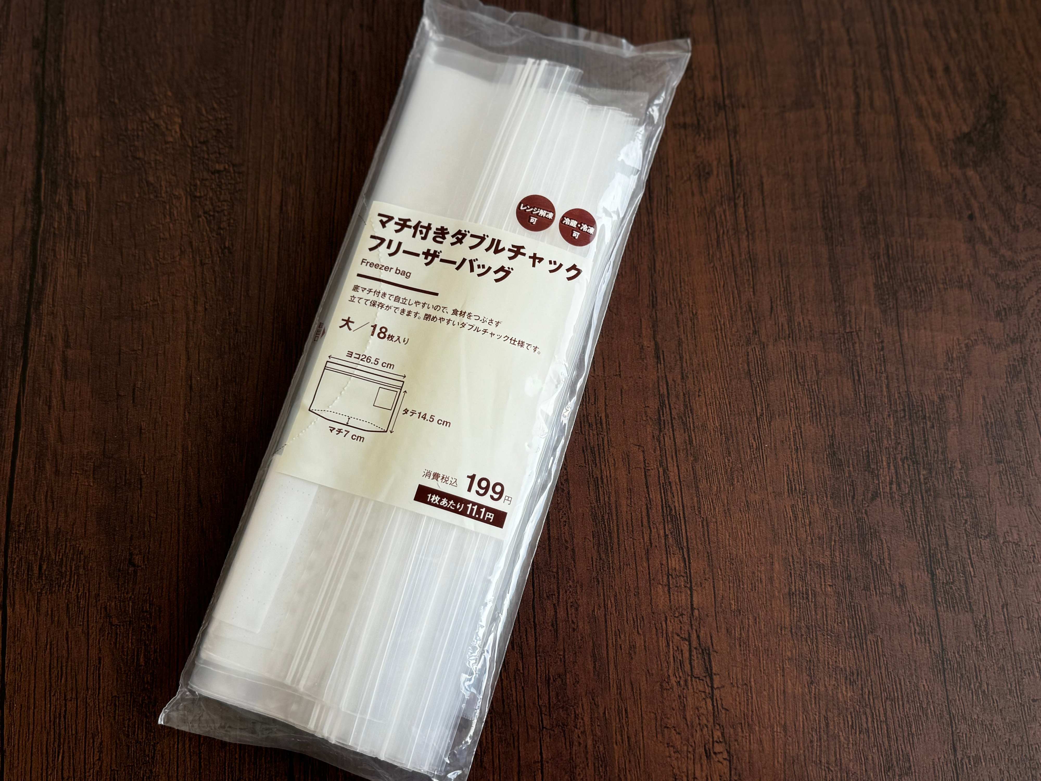 2．マチ付きダブルチャックフリーザーバッグ