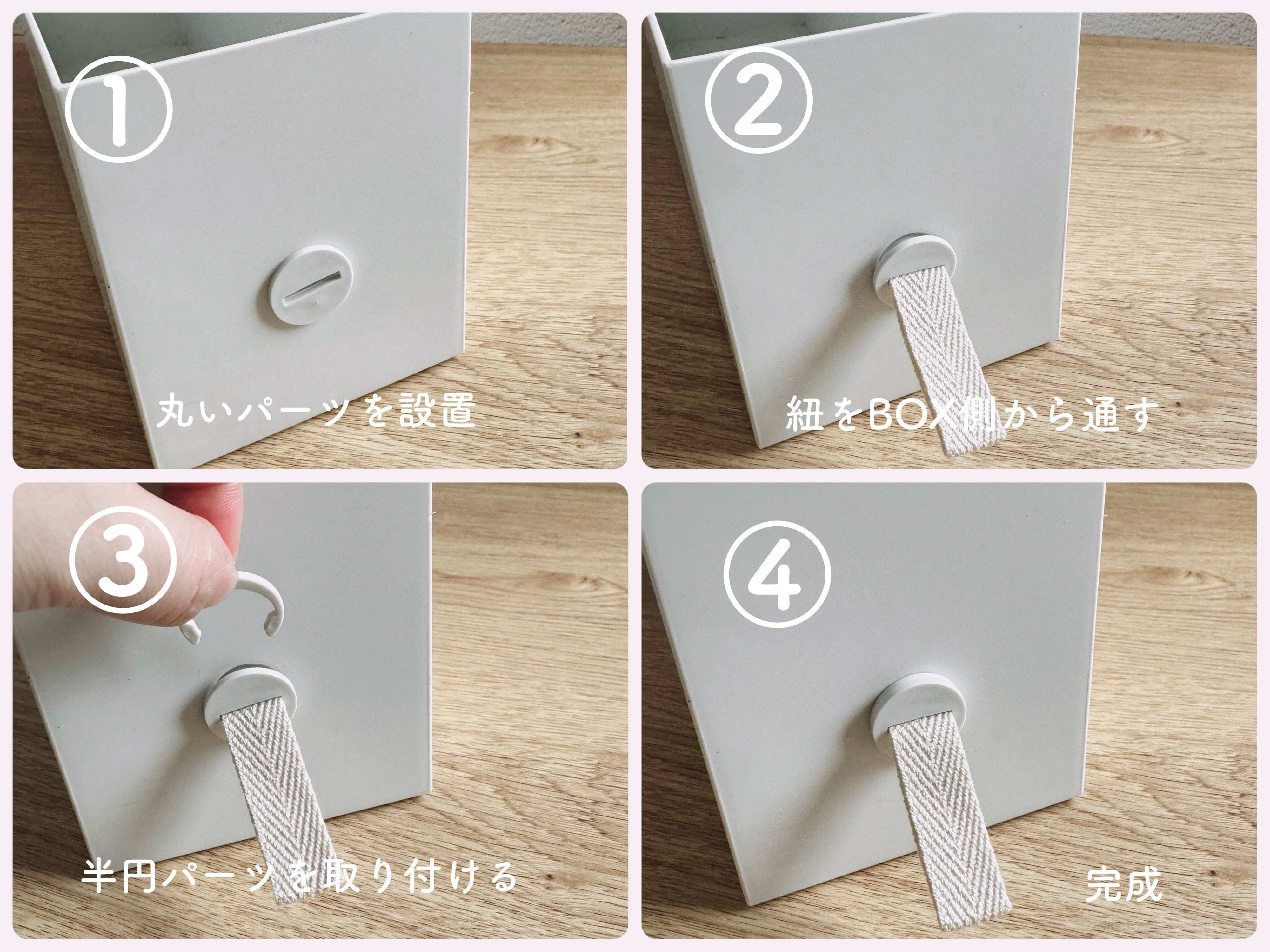 装着方法はカンタン！