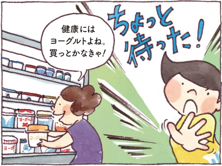 知らないあなたはソンしてる!? ヨーグルト選びをアップデートしよう！