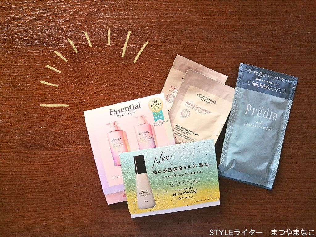 シャンプーのサンプル