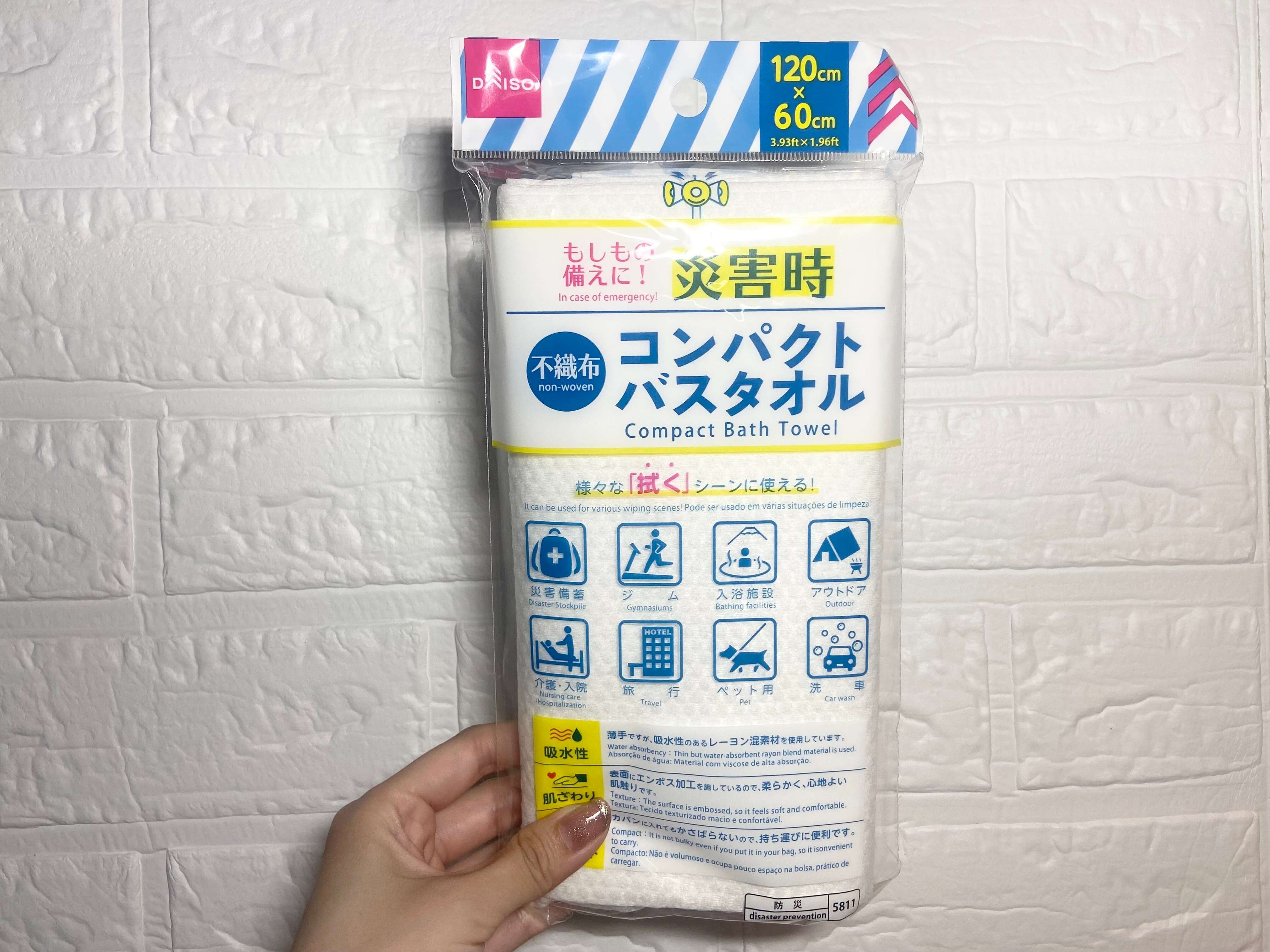 ダイソー 不織布コンパクトバスタオル