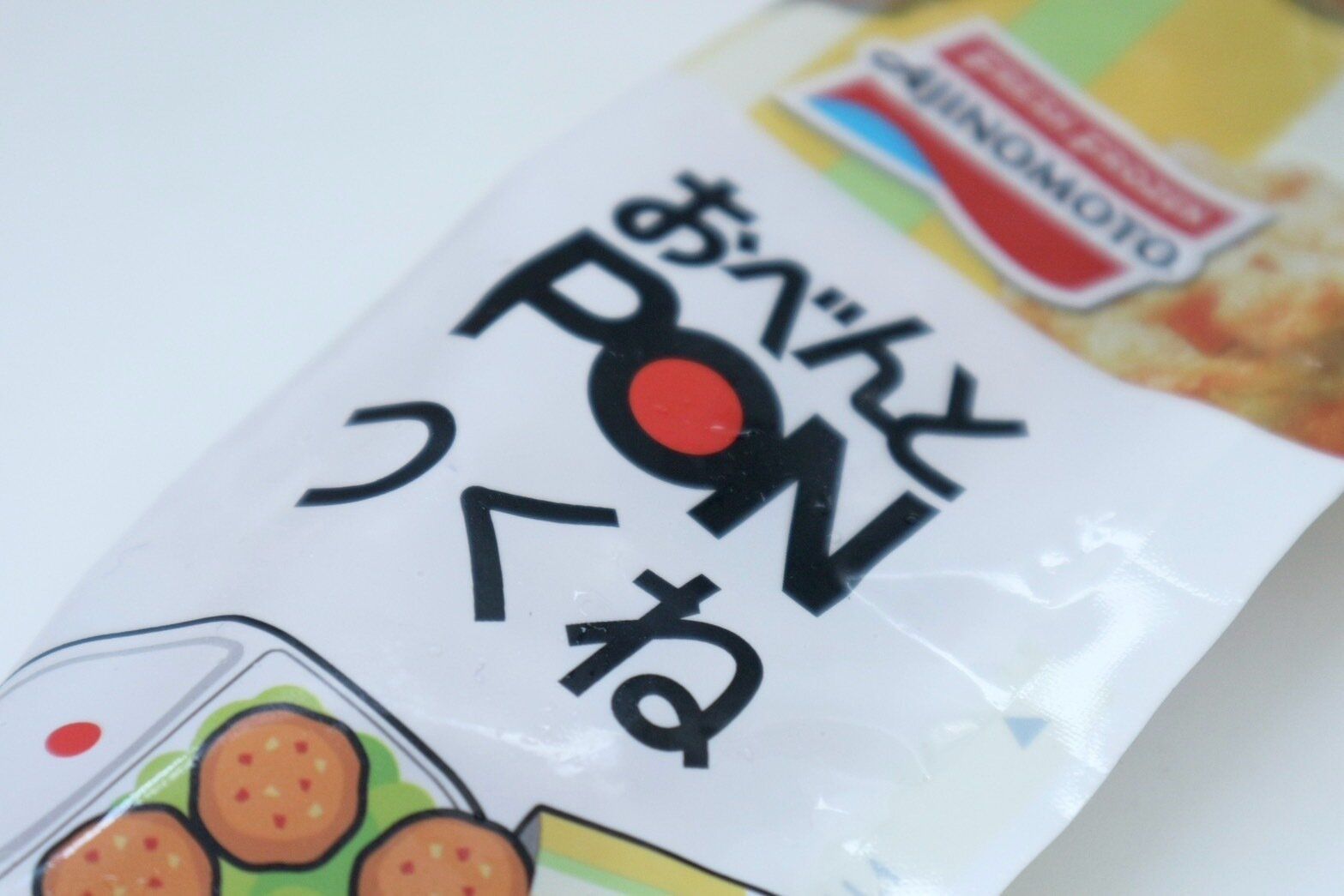 おべんとPONつくね