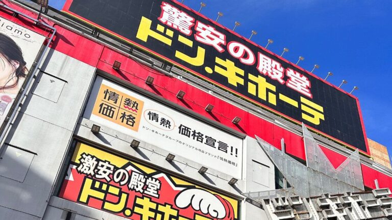 【ドンキで買うべし】冬休みに備えたい！コスパ最強！手抜きでもおいしい食品5選！