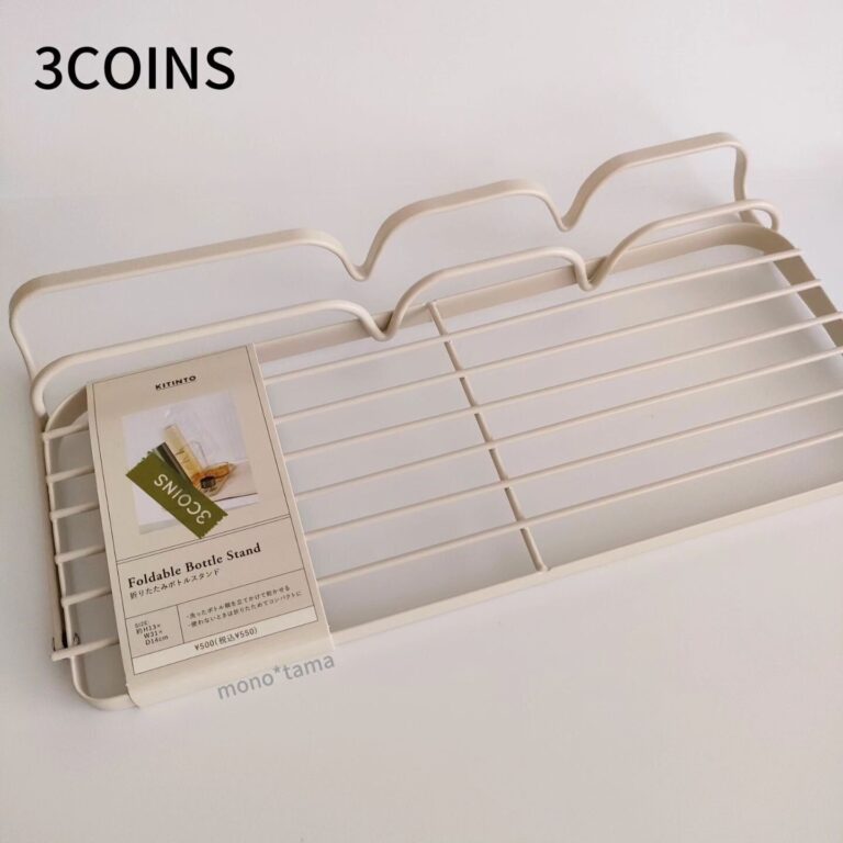 早くほしかった！【3COINS】「使いやすく改めました」「便利なアイテム」おすすめキッチングッズ3選