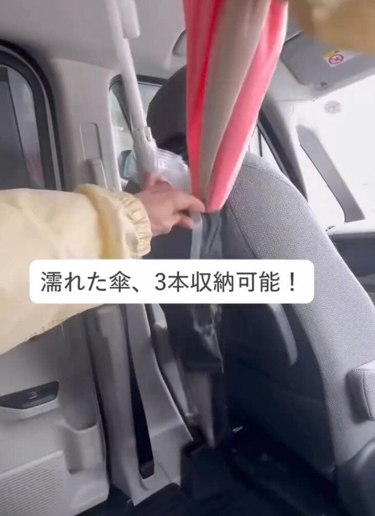もう濡れる心配なし!「車内用 傘ホルダー」