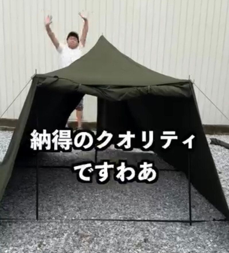 一人用テントに！「高撥水TCピラミッドシェルター」