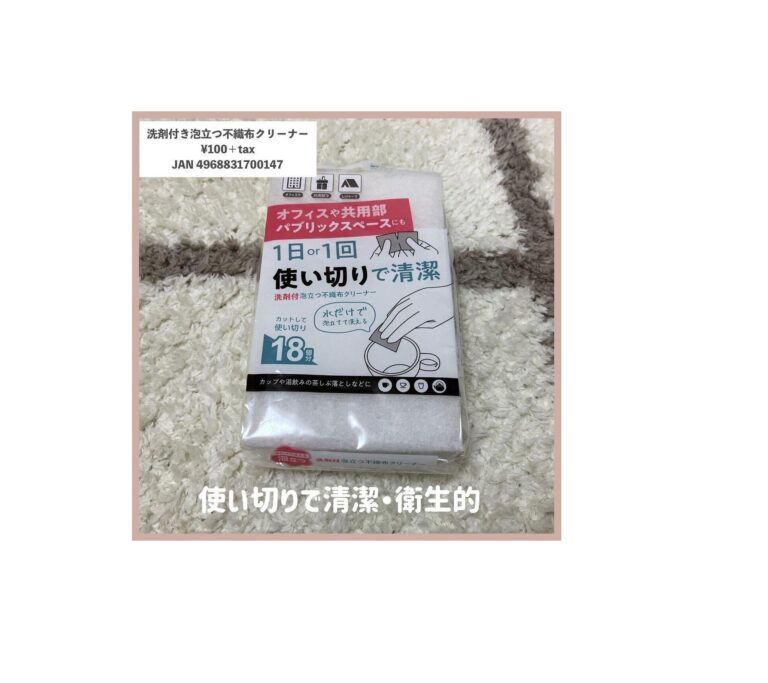 セリアさんの企業努力ハンパない！【セリア】「スゴイの出た」「マルチに使えて優秀」アイデア便利グッズ4選