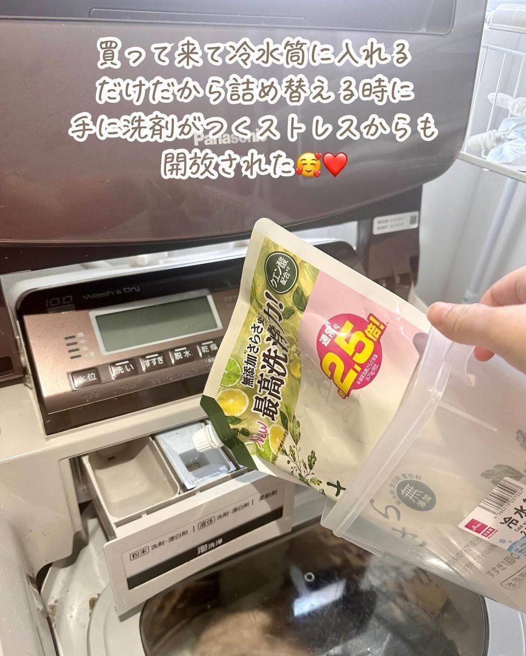 【ダイソー】詰め替えのプチストレスから解放される！