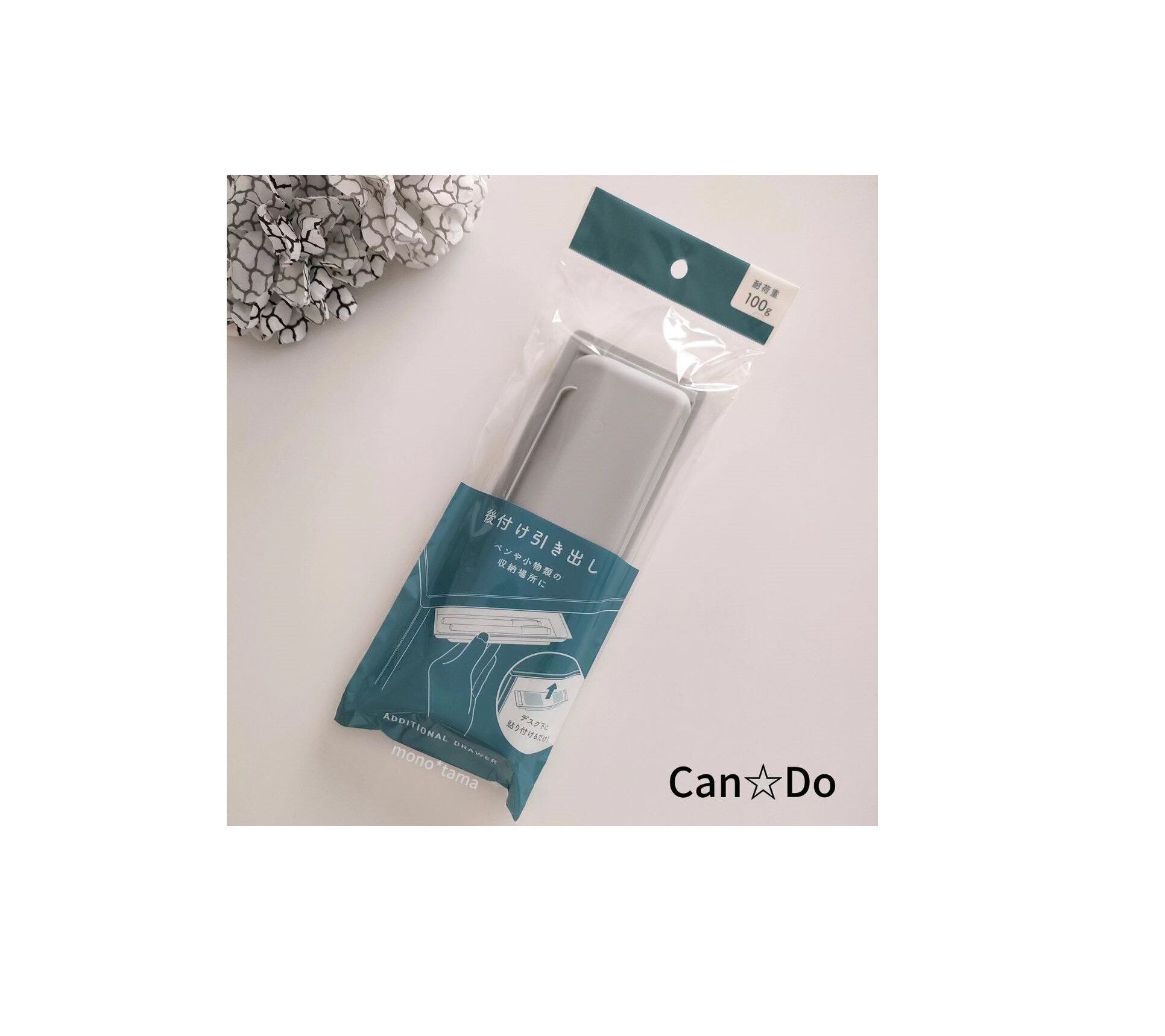 【キャンドゥ】後付け引き出しがキャンドゥからも新登場