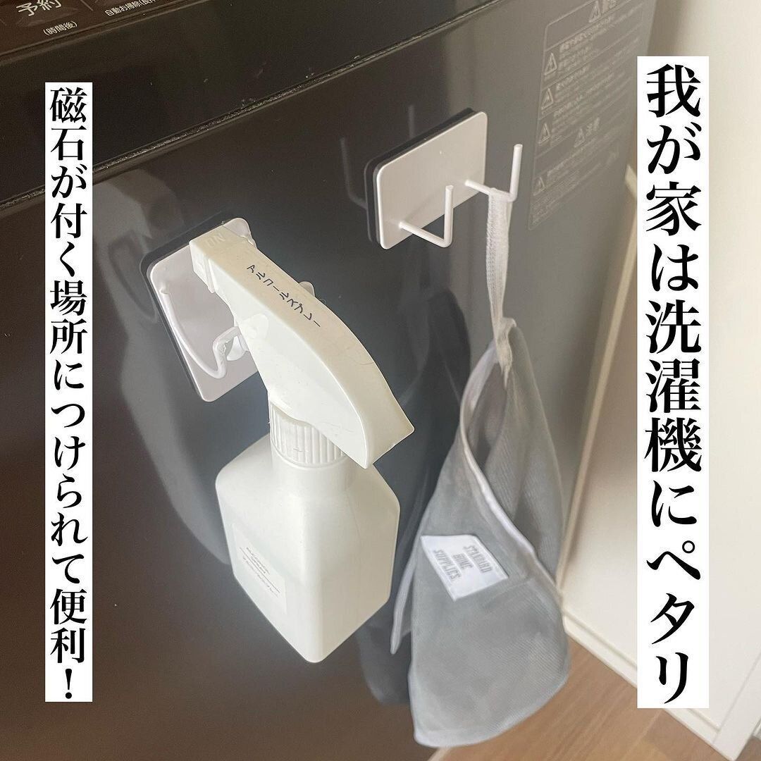 【キャンドゥ】洗濯機周りに使って収納スペース爆誕