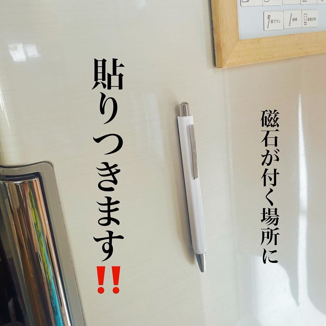 【キャンドゥ】玄関扉や冷蔵庫にペタッと貼って大活躍