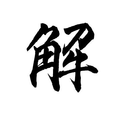 マネしたい！お金のプロが3人がこの1年リアルにやったこととは？