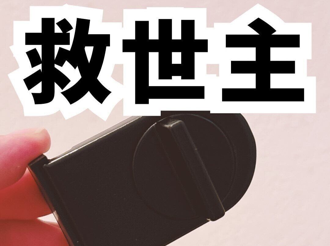 救世主!【ダイソー】防犯に!「サッシ用補助錠窓ロック」のご紹介