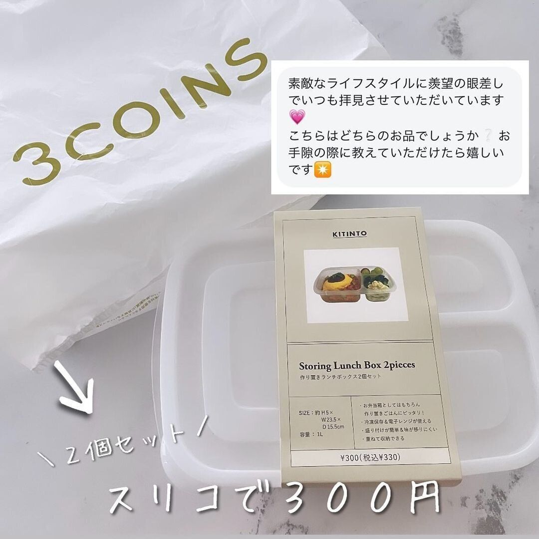 悩み解決！「作り置きランチボックス2個セット」