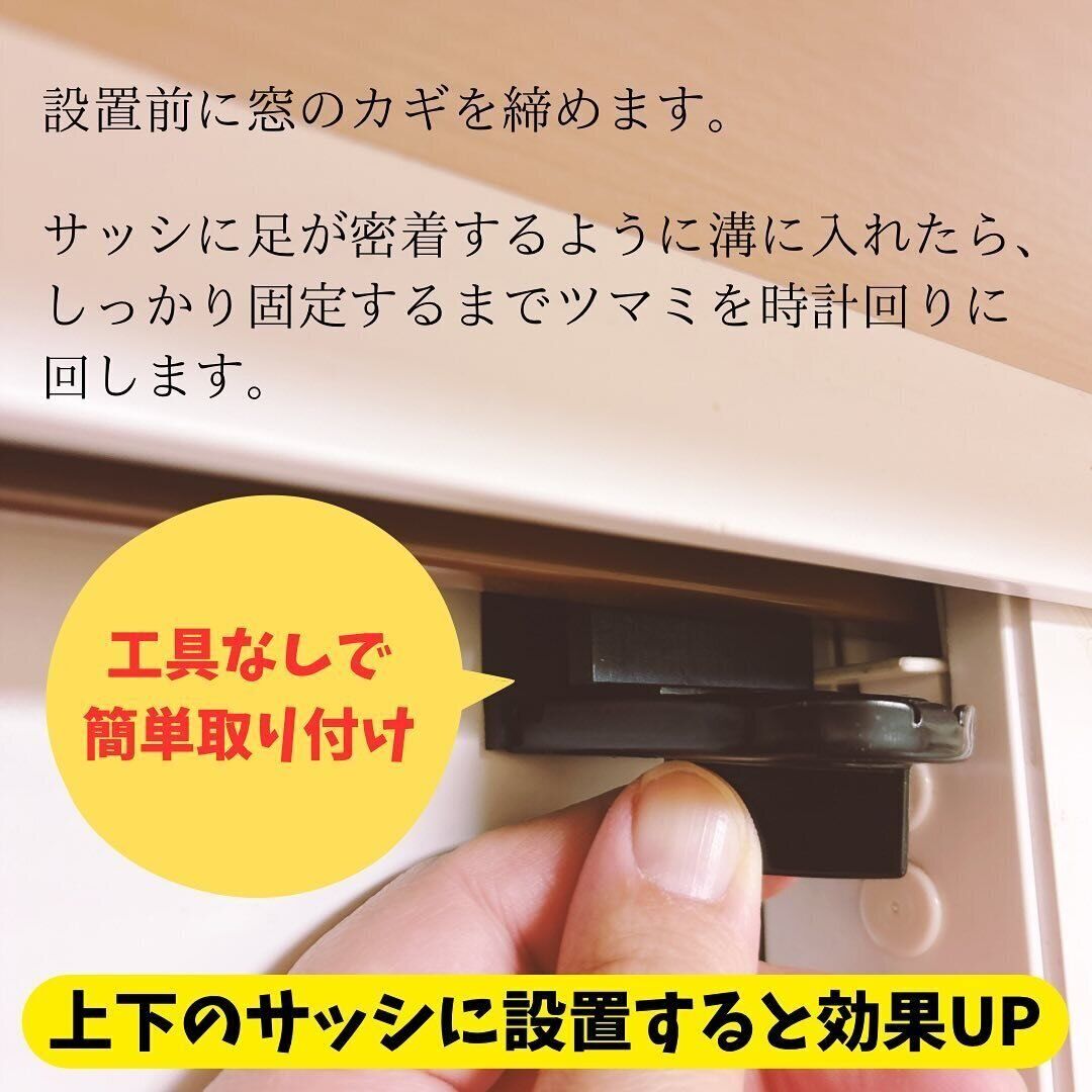 結構がっちりロックしてくれる!「サッシ用補助錠窓ロック」