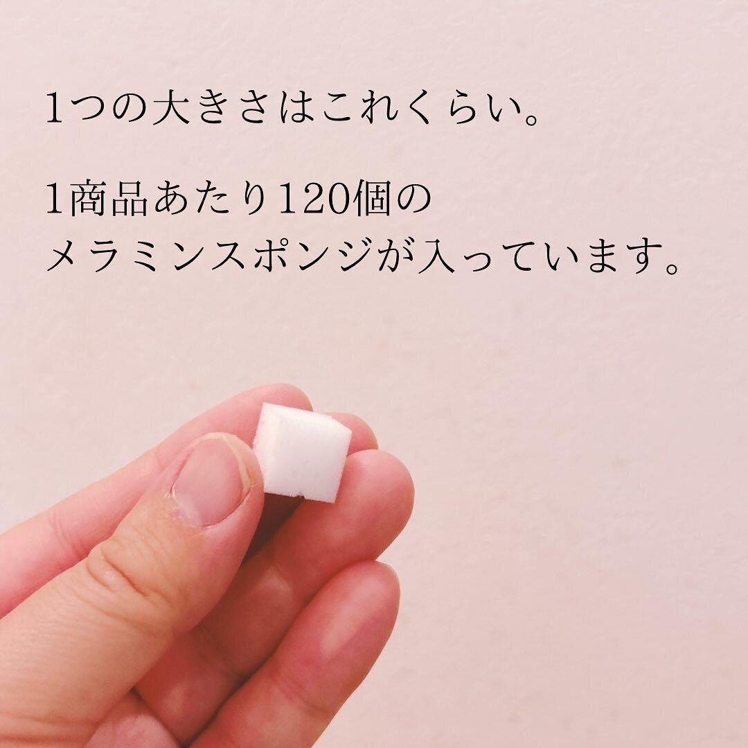 数年前から愛用し続けている商品!「マイボトル洗いメラミンスポンジ」