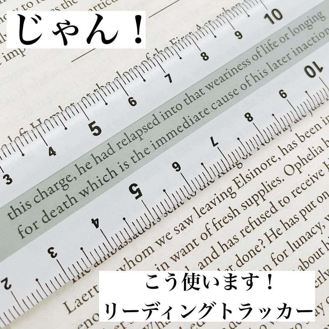 よく見ると上下に目盛りが!「左右対応定規」