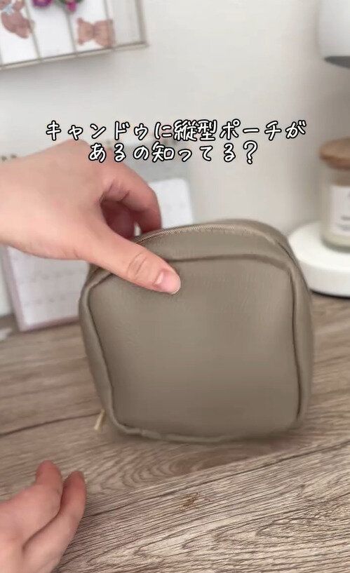 縦型が便利!「スクエアポーチ」