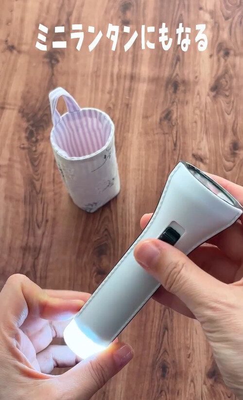 いざというときのために!「2WAYライト」