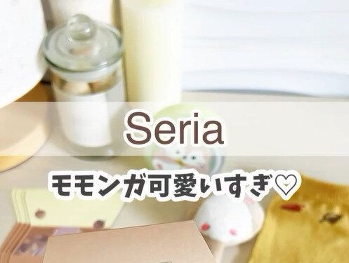 文房具はセリアで！【セリア】「簡単に設置」「かわいすぎ！」デスク周りアイテム2選