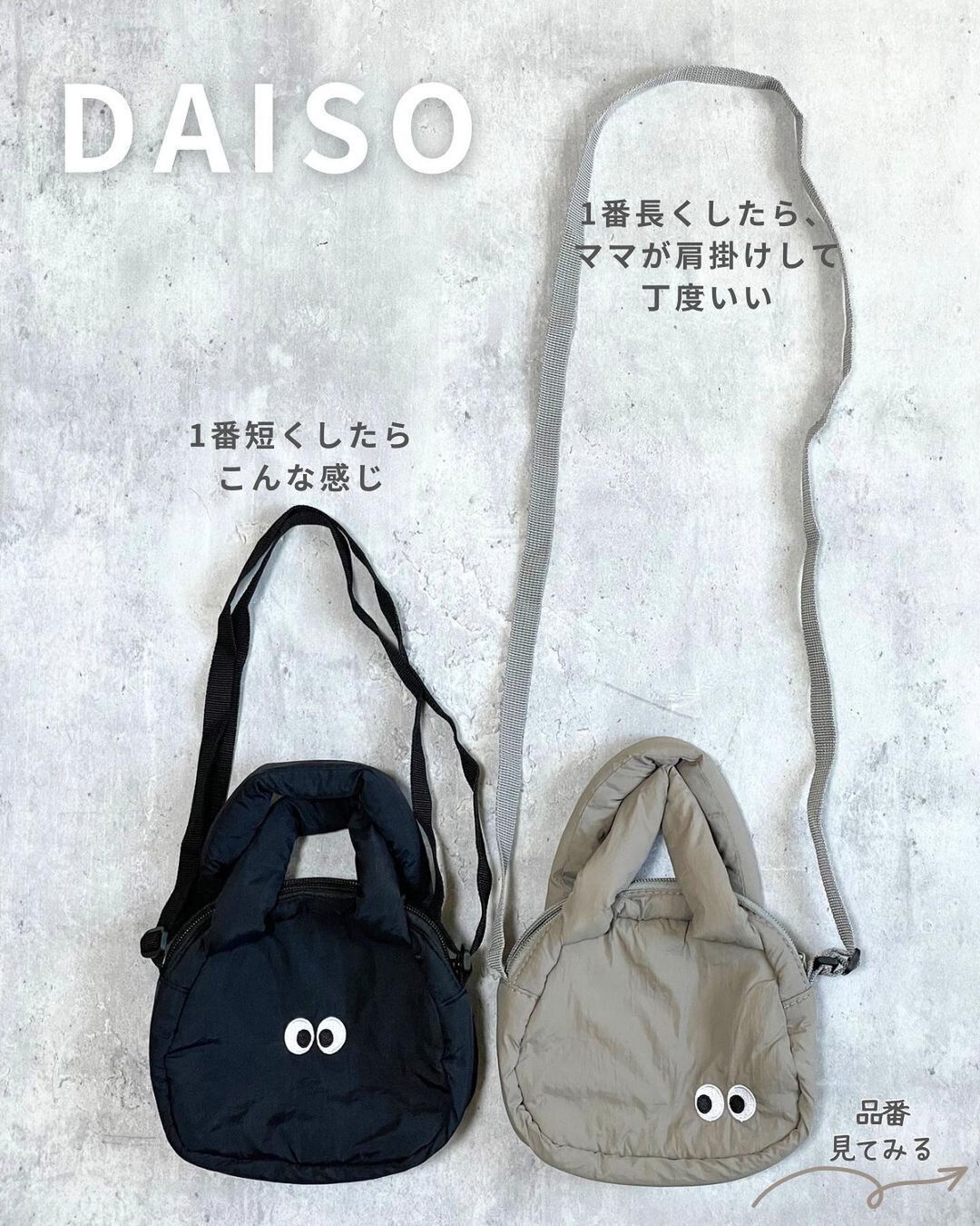 つい買ってしまった!たくさん使いたい「ショルダーバッグ」