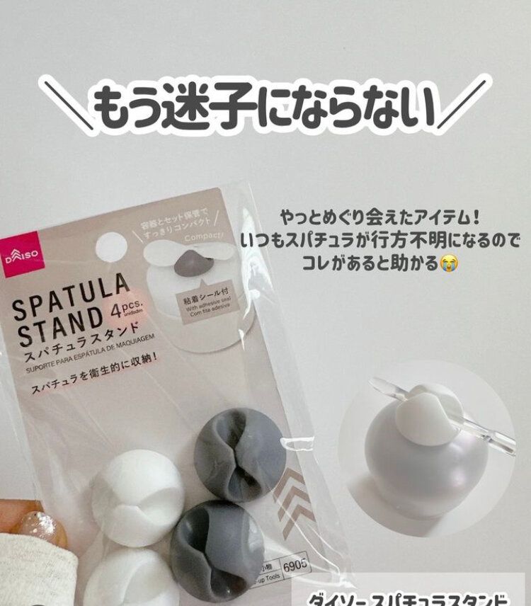 スパチュラスタンド