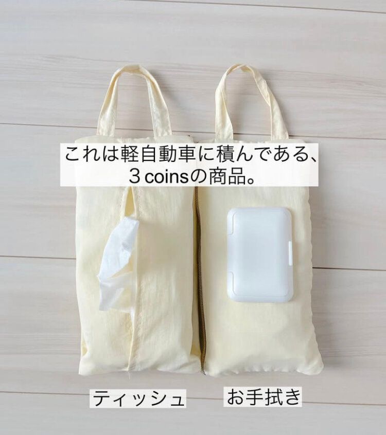 ティッシュケース