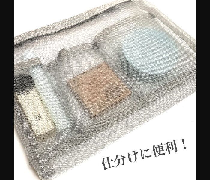 【セリア】クオリティがすごい！マチ付きメッシュポーチ