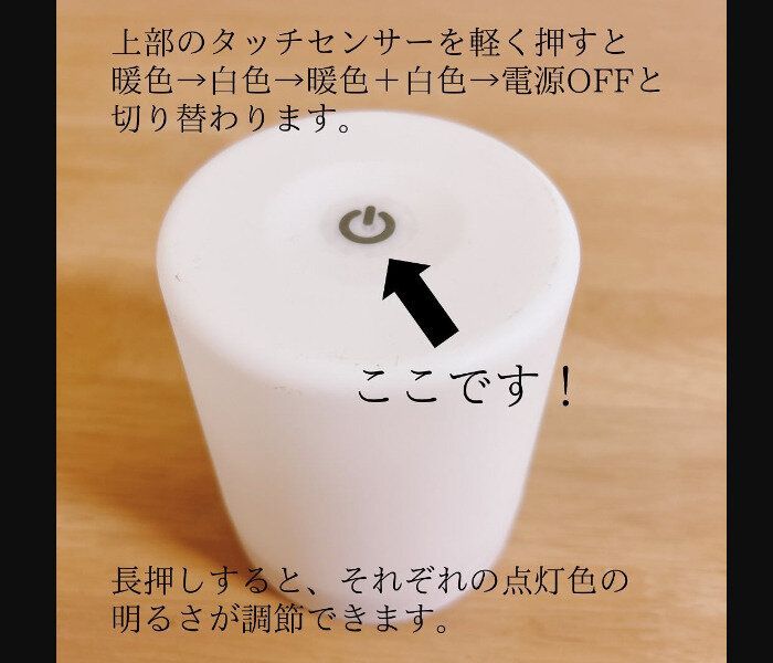 【ダイソー】買って大正解！LEDタッチランタン