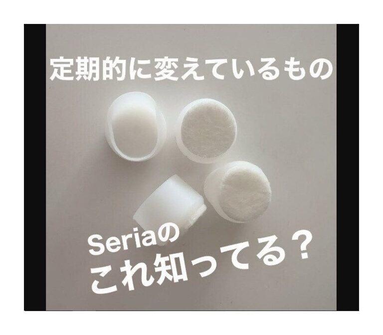 買って大正解【セリア】「びよーんと伸びる」「ゴミ箱ヤバい！」お役立ち6選