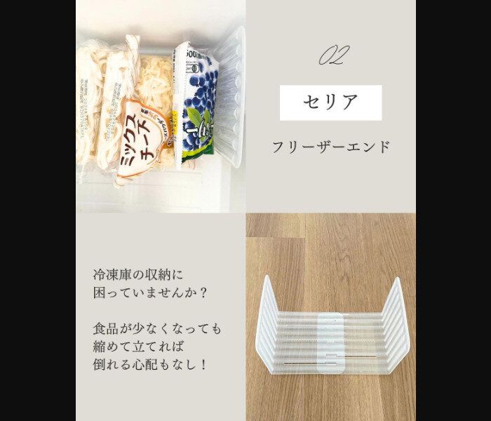 【セリア】伸縮性があって便利！フリーザーエンド