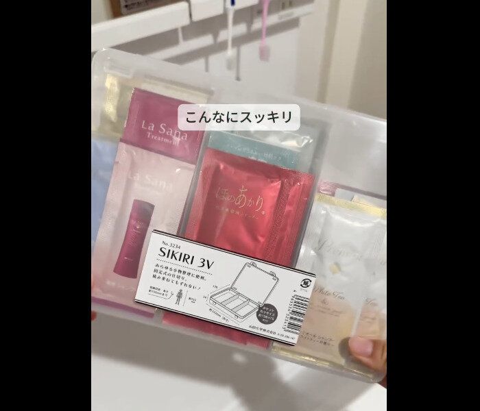 【セリア】あふれかえる試供品すっきり！SIKIRI3V